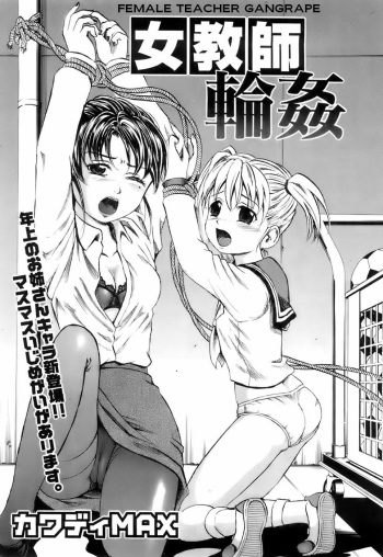 Jo Kyoushi Rinkan   =Torwyn= cover