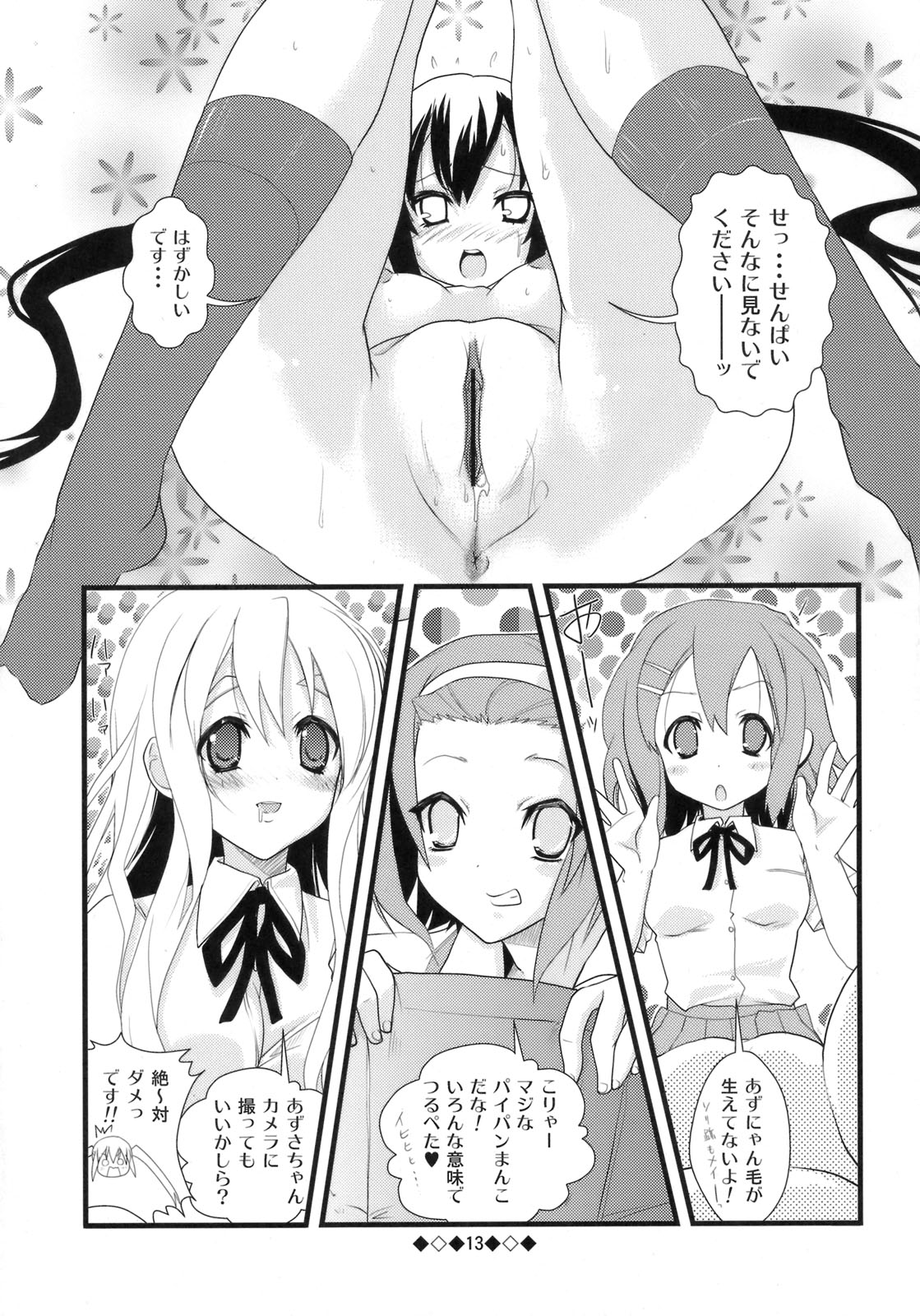 AZ-ON! page 10 full
