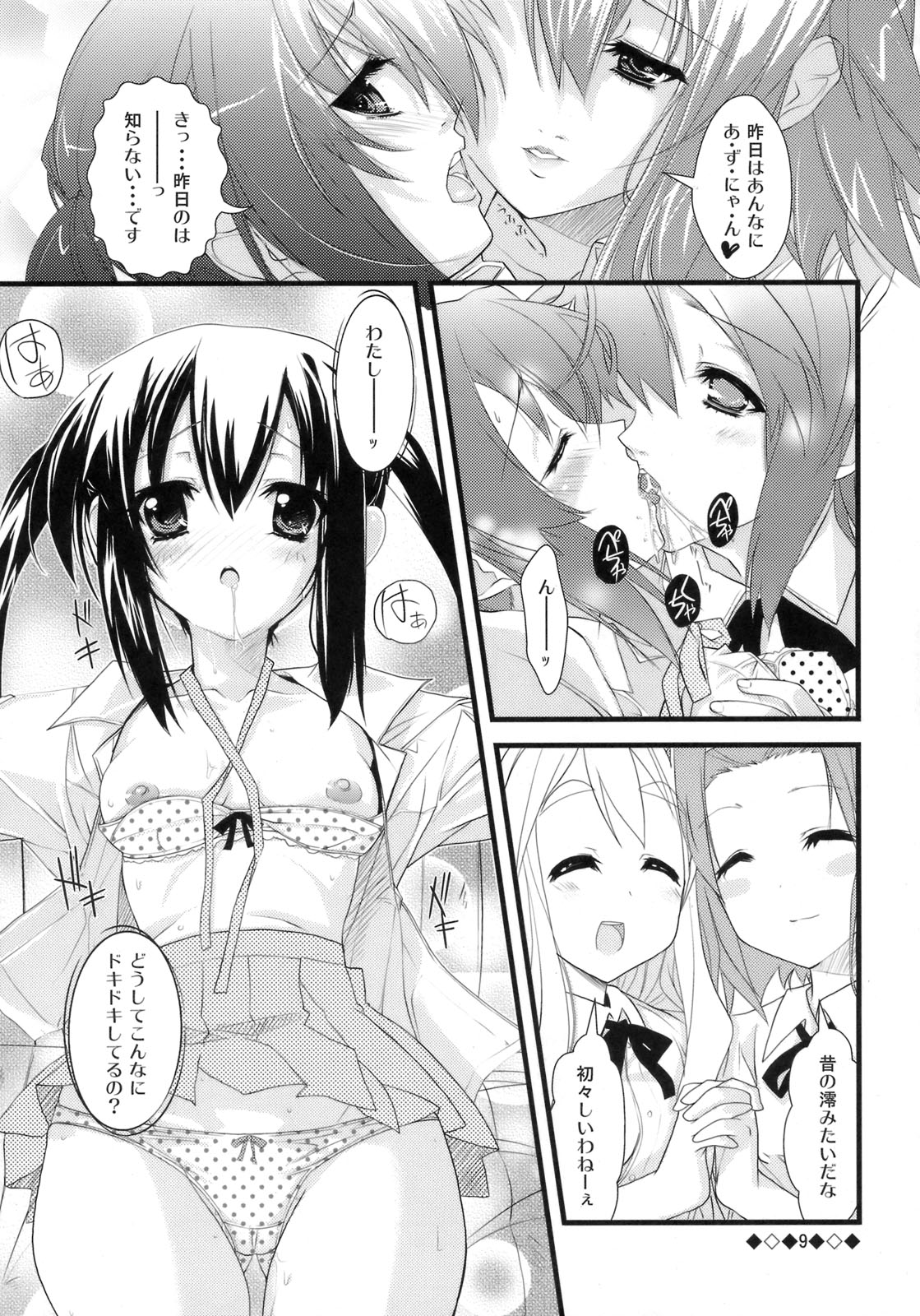 AZ-ON! page 6 full