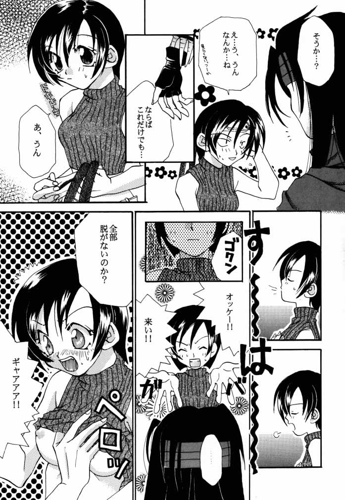 NO-NO-YESMAN! page 10 full