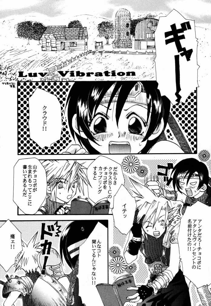 NO-NO-YESMAN! page 4 full