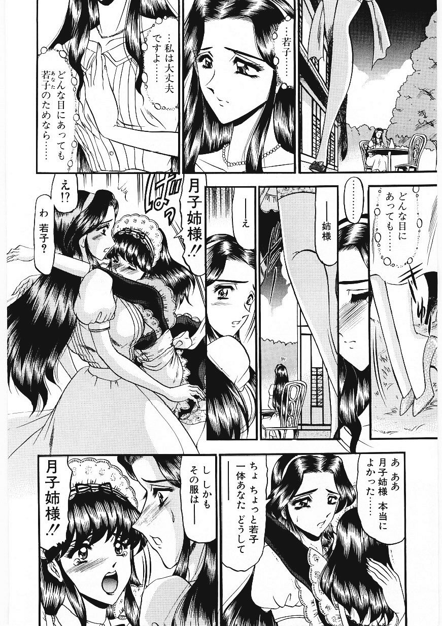 Sodom no Toriko page 5 full