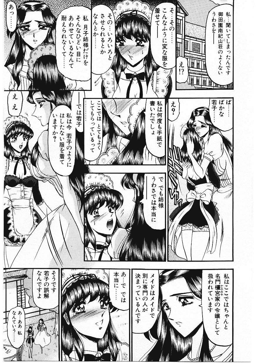 Sodom no Toriko page 6 full