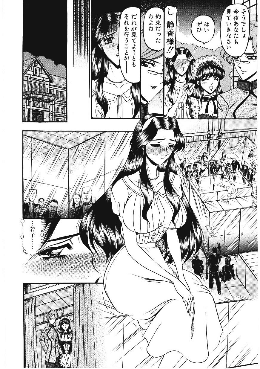 Sodom no Toriko page 9 full