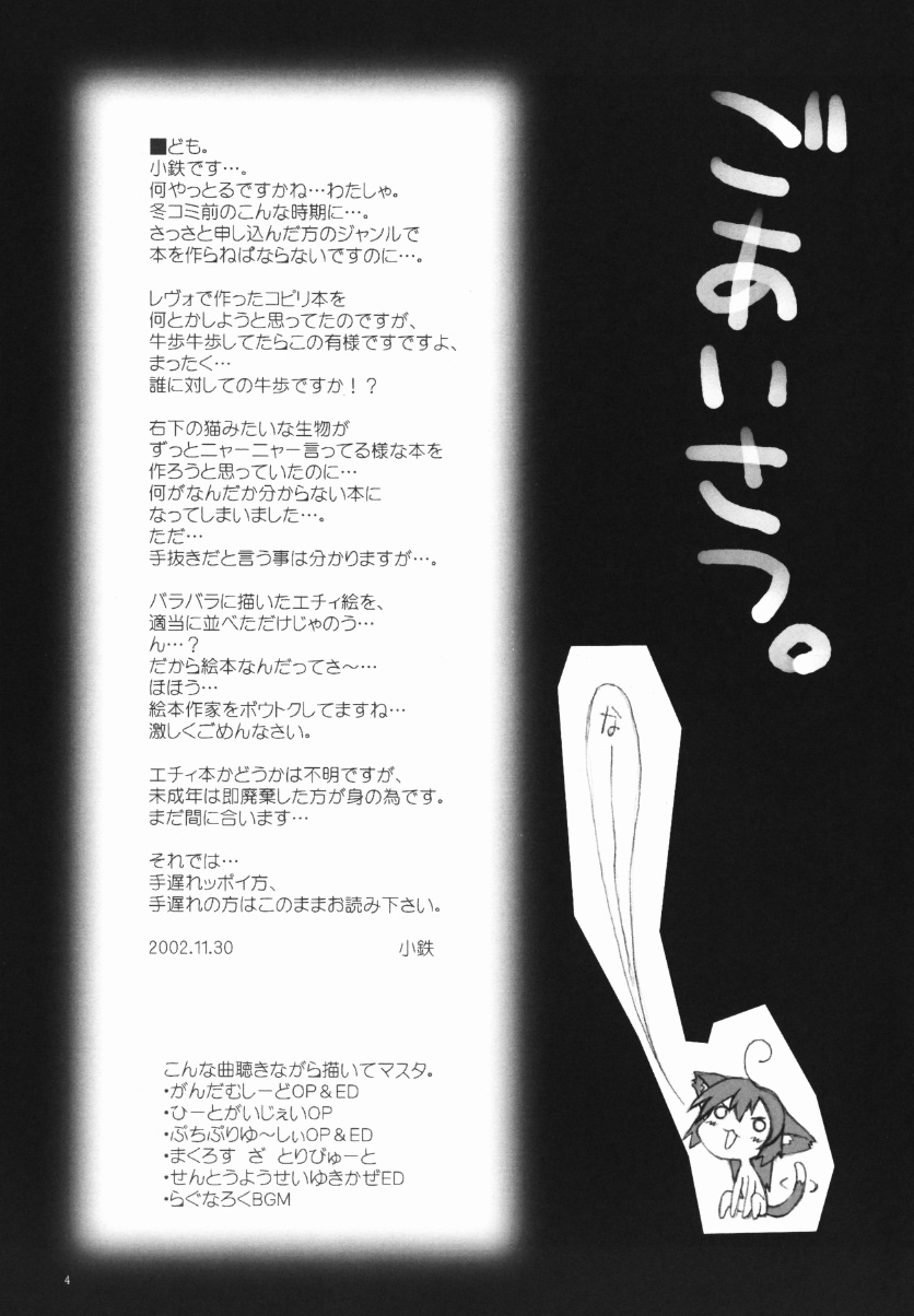 wakana ehon 2 page 3 full