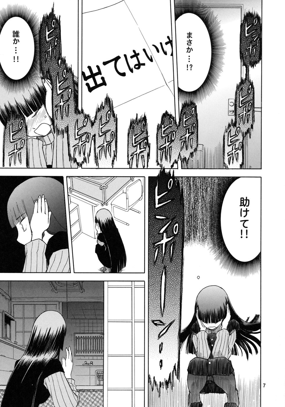 blue snow blue scene.11 page 6 full