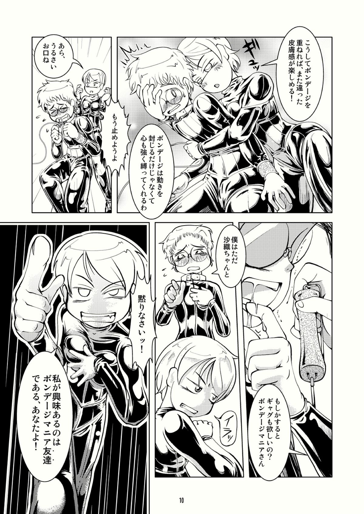 Bondages and Queen's Days page 9 full