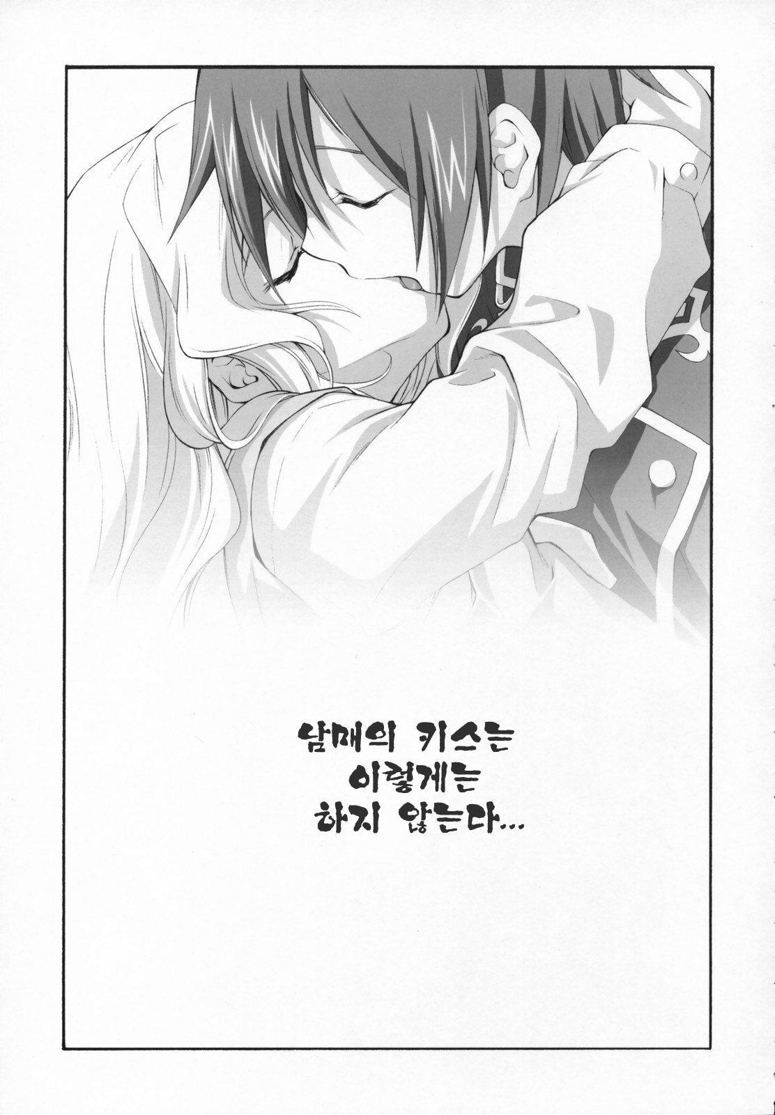 Sweet page 6 full