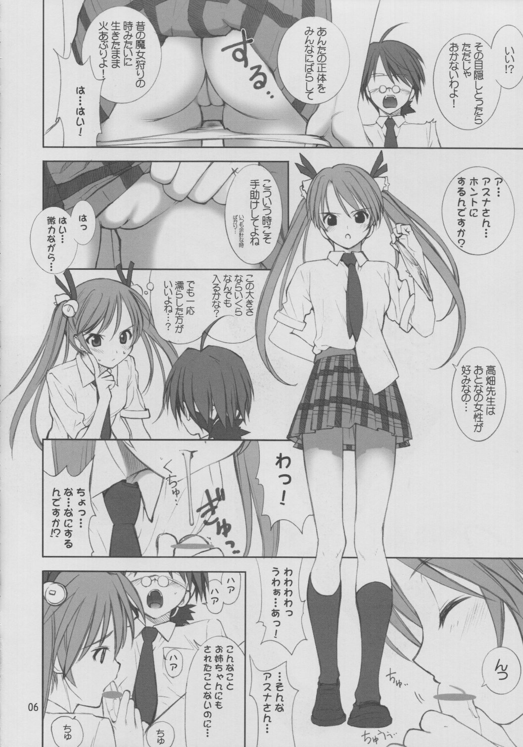 Gokuma! page 5 full