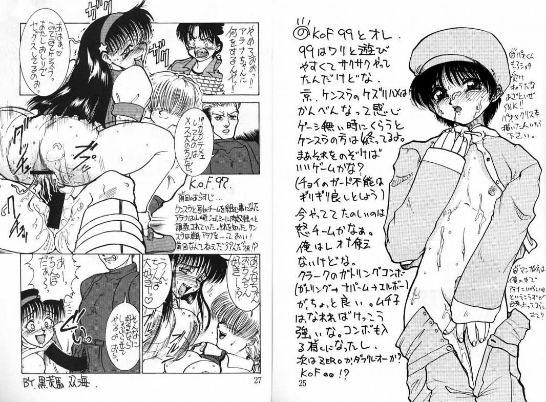 Kuro Ni Kioku 3 page 10 full