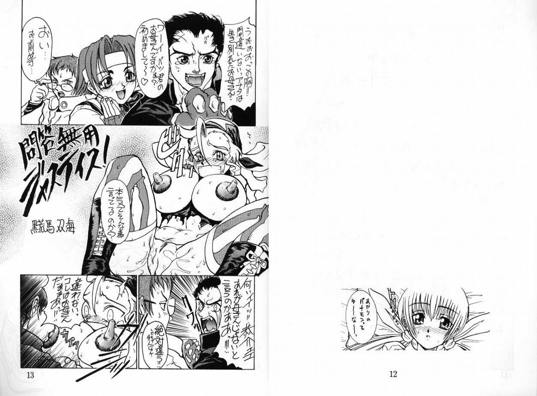 Kuro Ni Kioku 3 page 6 full