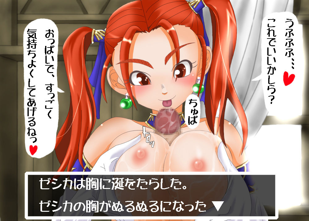 DQN 5-8  禁 同人CG集。 page 6 full