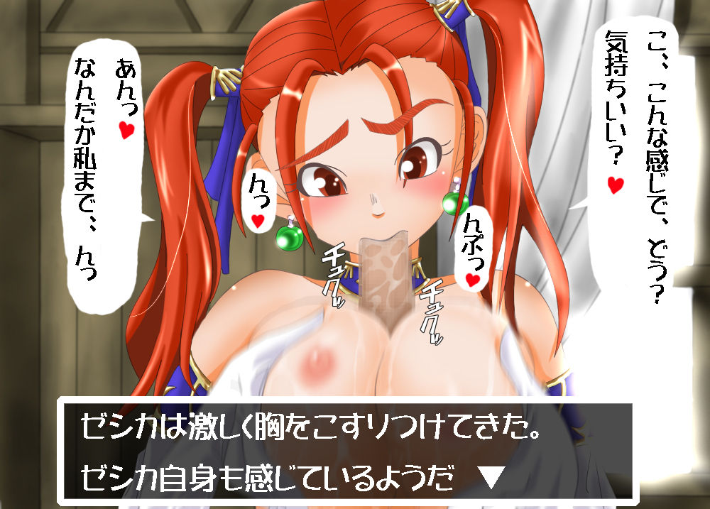 DQN 5-8  禁 同人CG集。 page 7 full