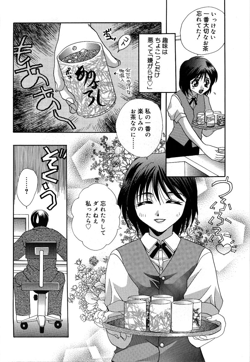 Olympia page 7 full