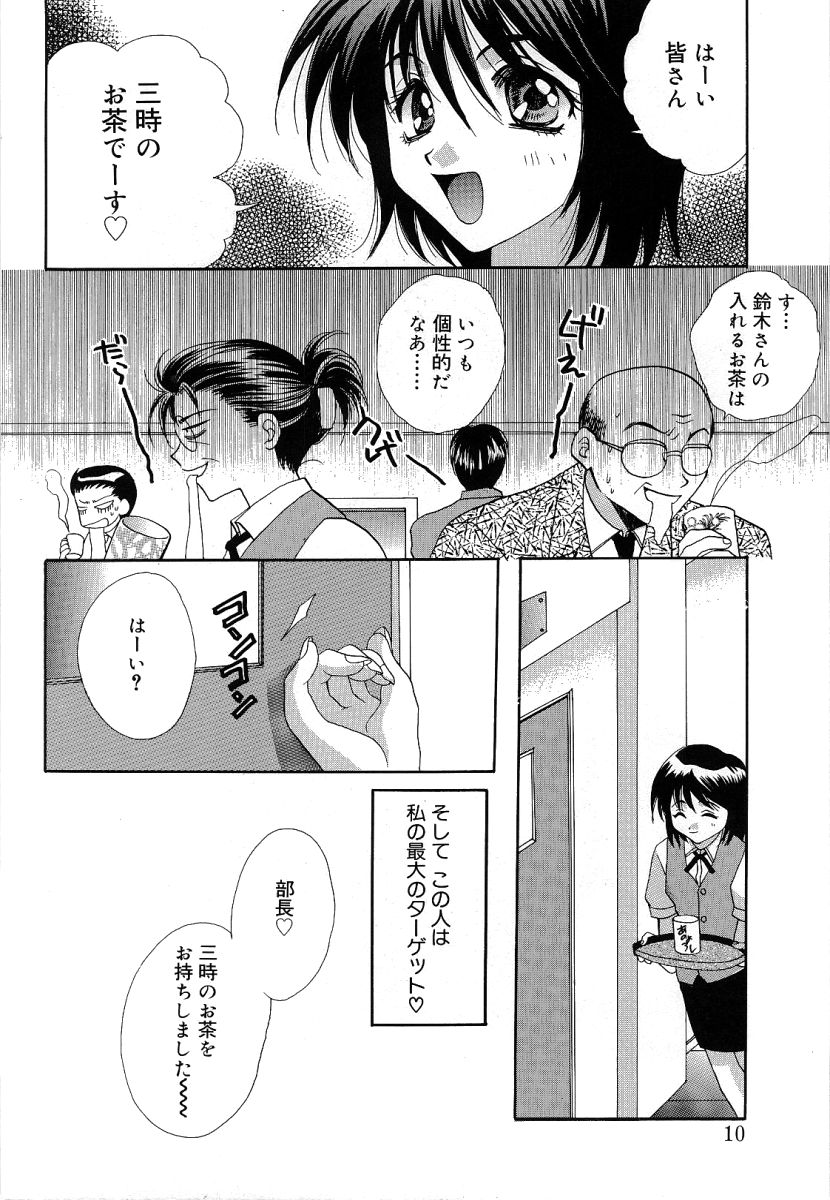 Olympia page 9 full