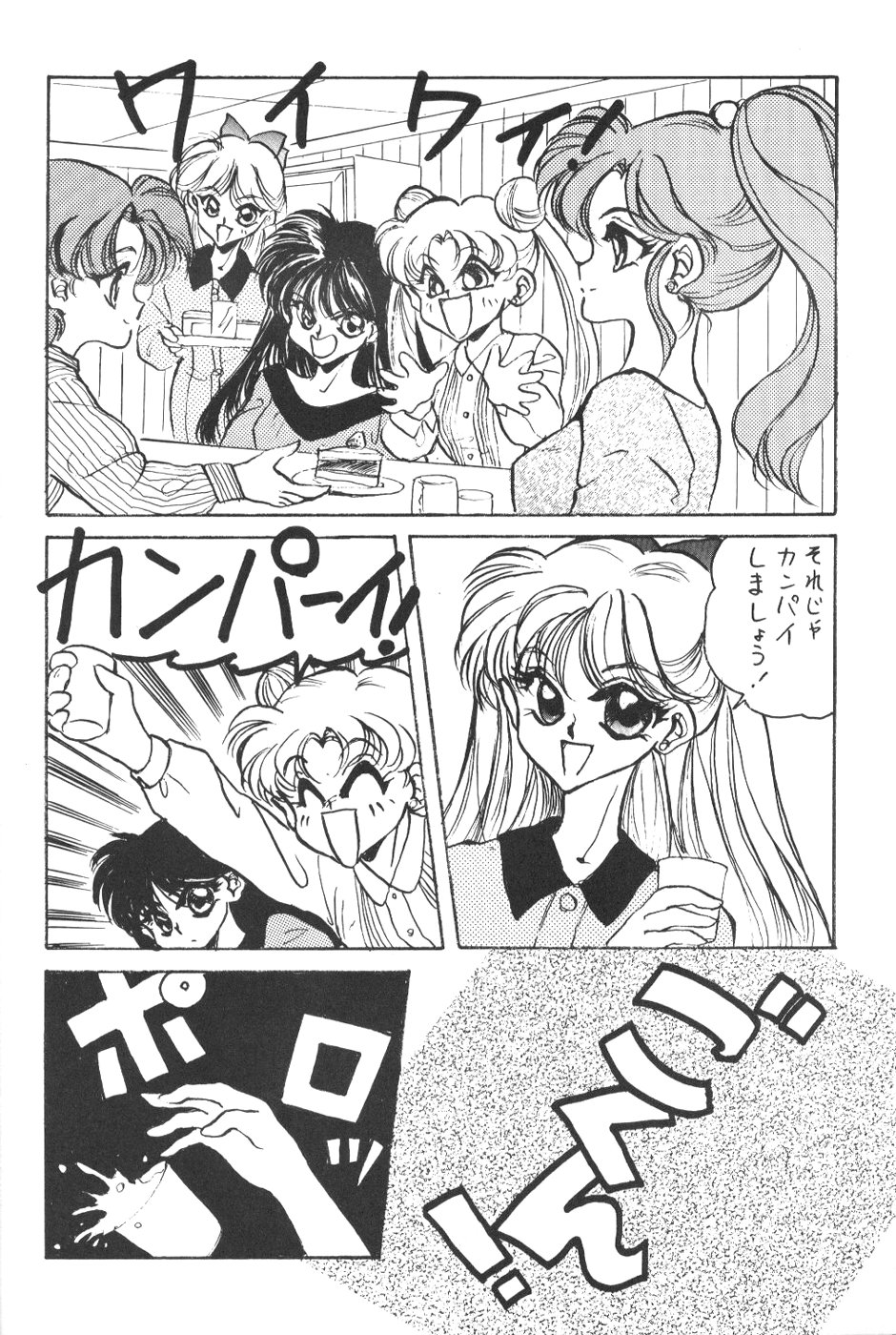 Lunatic Libido page 8 full