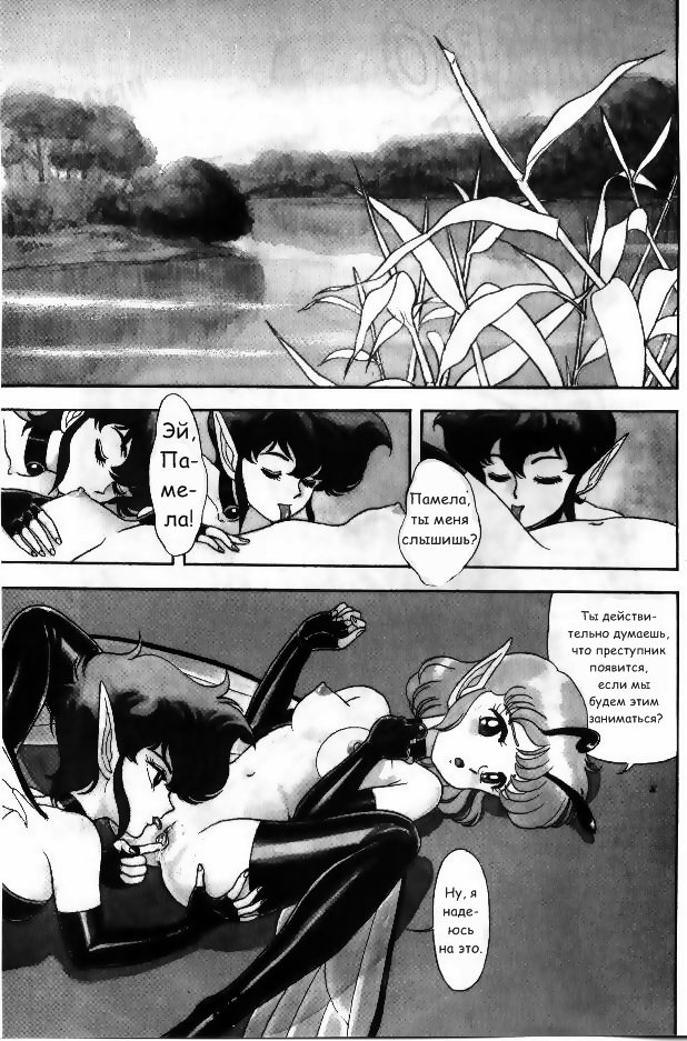 Bondage Fairies Vol 2 Chapter 4 page 2 full