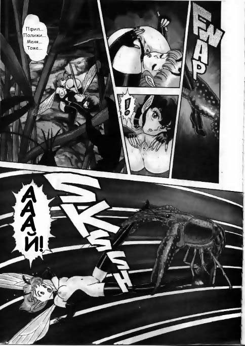 Bondage Fairies Vol 2 Chapter 4 page 4 full