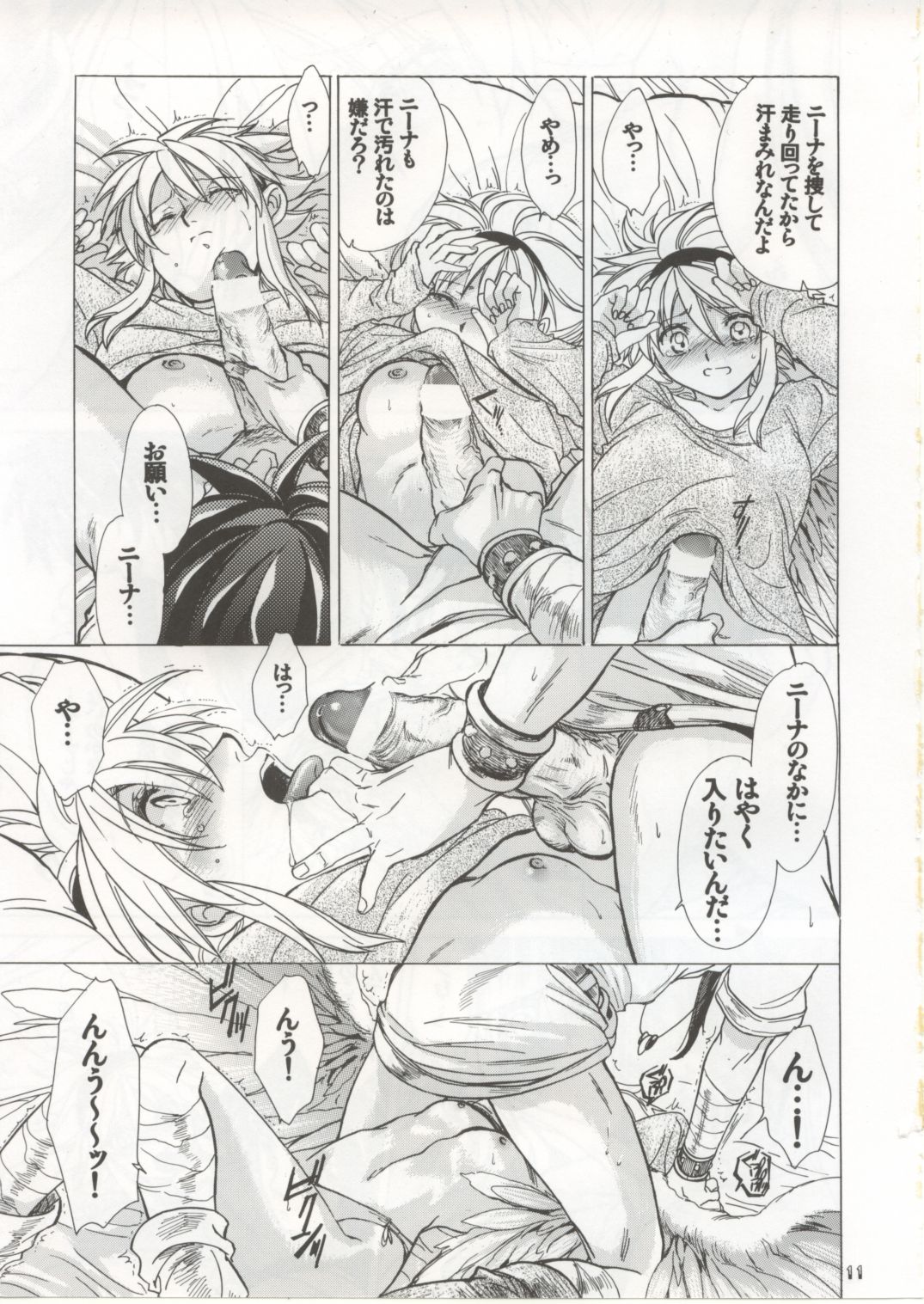 Nina-san ga Taihen na Koto ni Naru Hon. Vol. 2 page 10 full