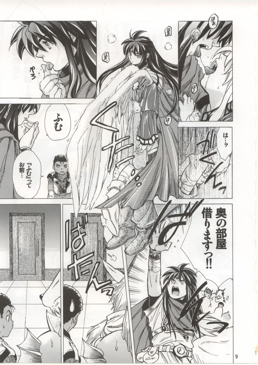 Nina-san ga Taihen na Koto ni Naru Hon. Vol. 2 page 8 full