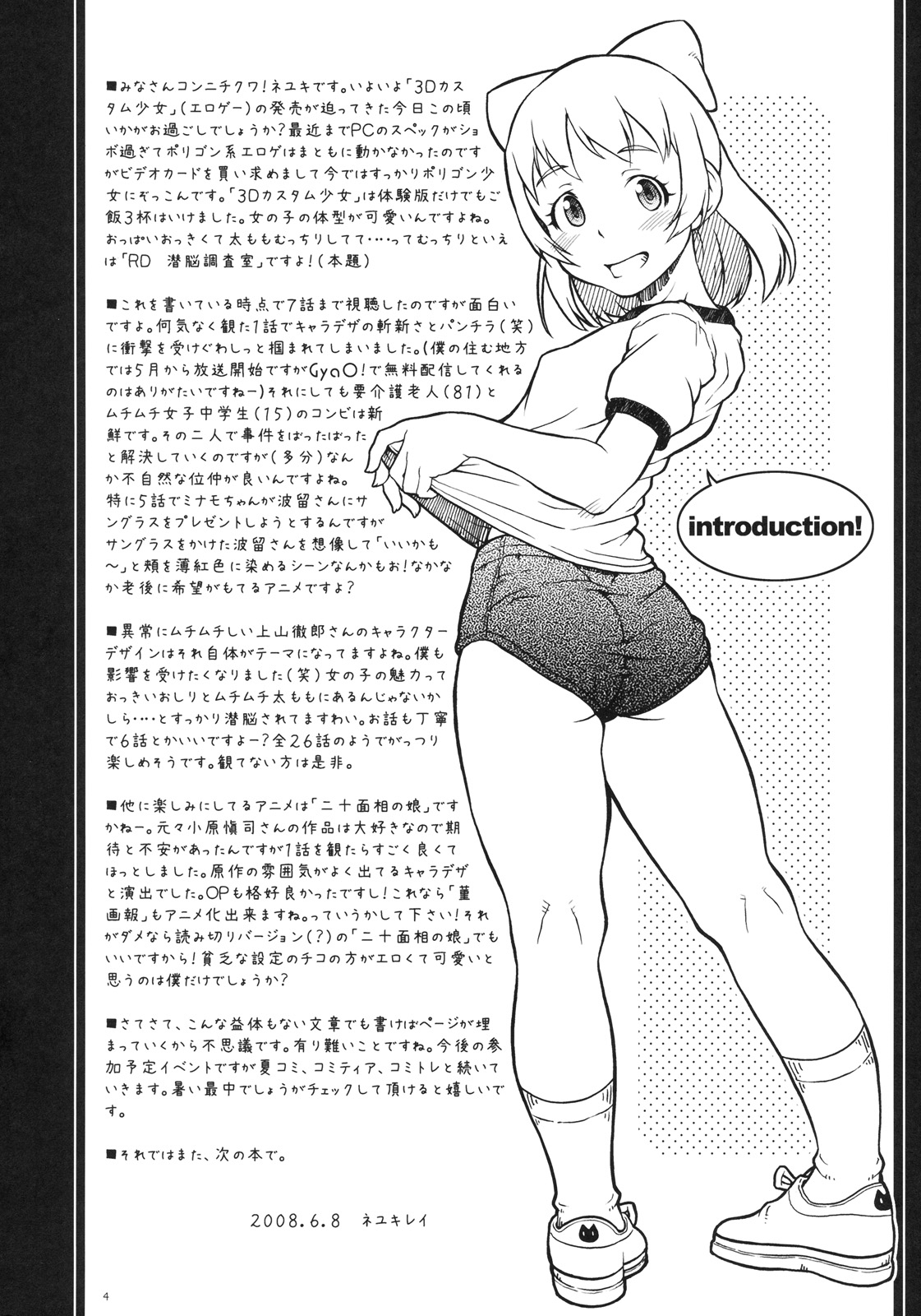 Mucchi Muchi ni Shiteyanyo! page 3 full
