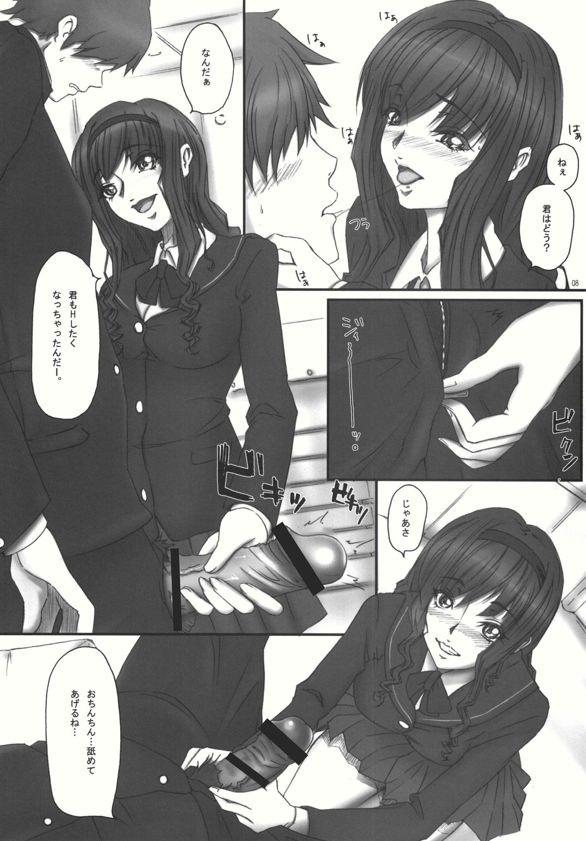 Mercury Narcissus page 8 full