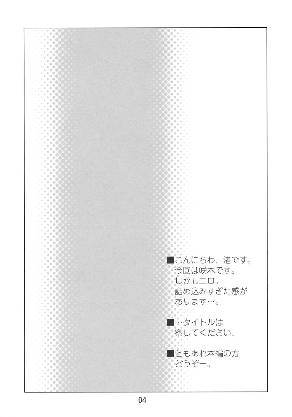 MMR page 3 full
