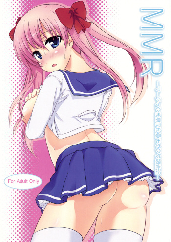 MMR cover
