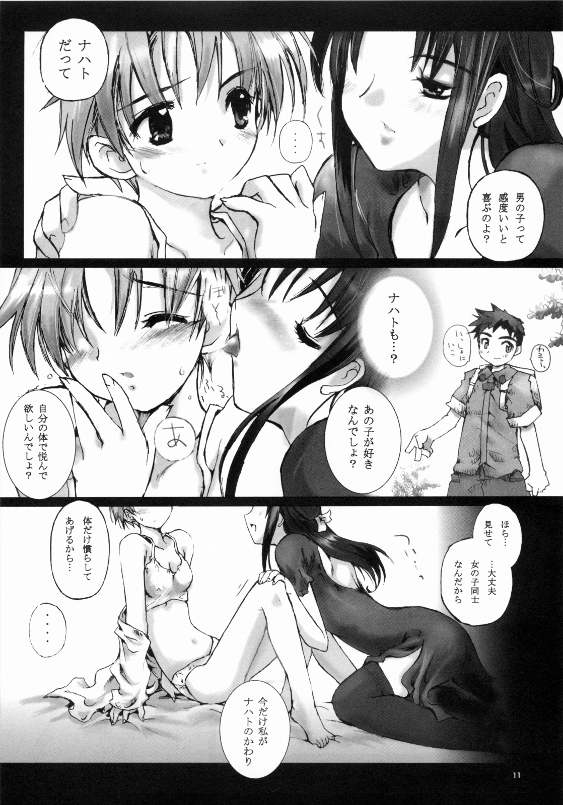 Sweet Secret page 10 full