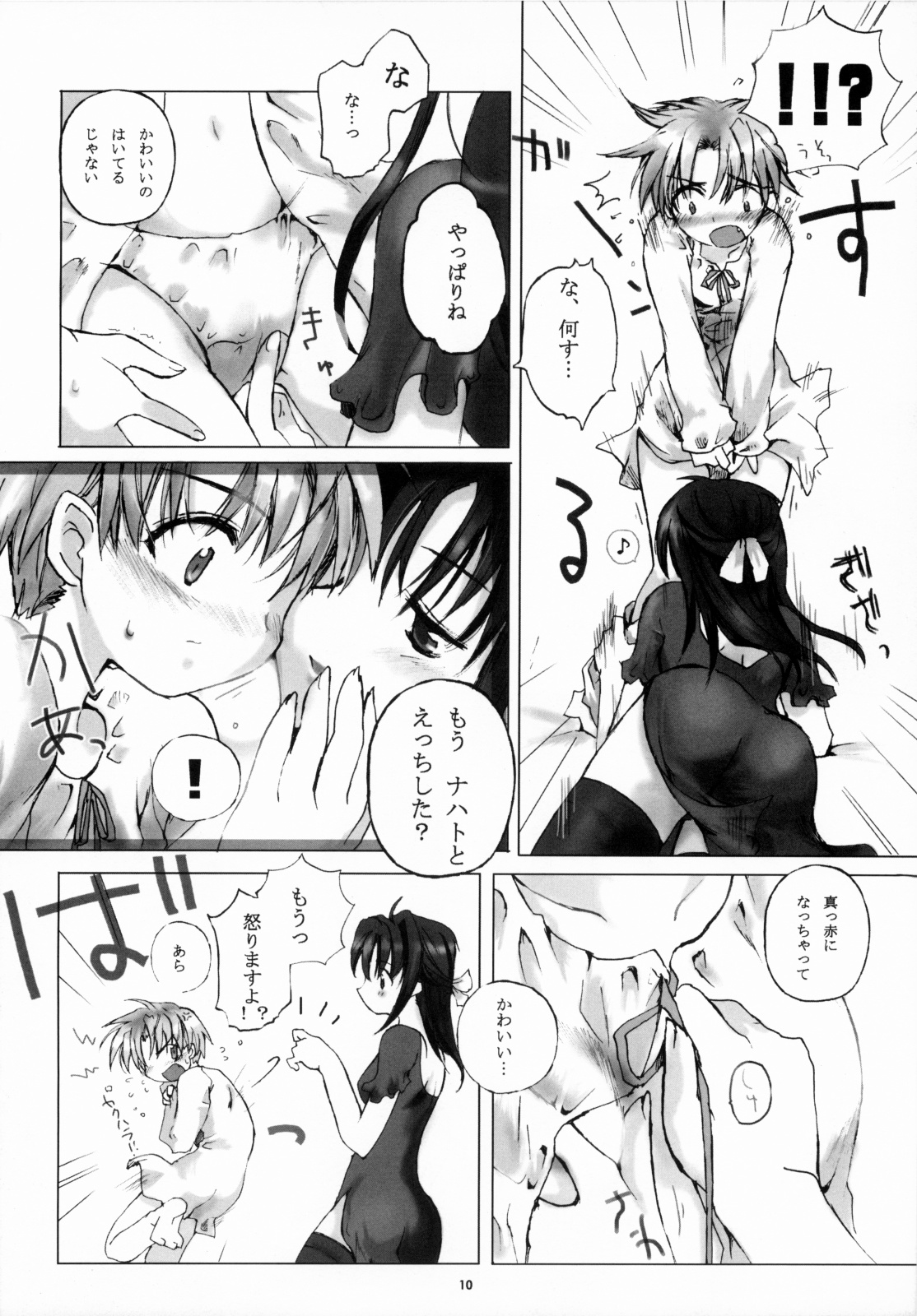 Sweet Secret page 9 full