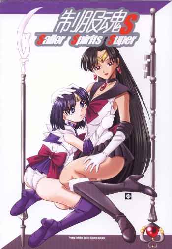 Sailor Spirits Super cover