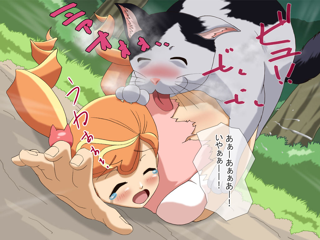 Kemono to Kedamono ni Yarareta Tantei Sannin Musume page 4 full