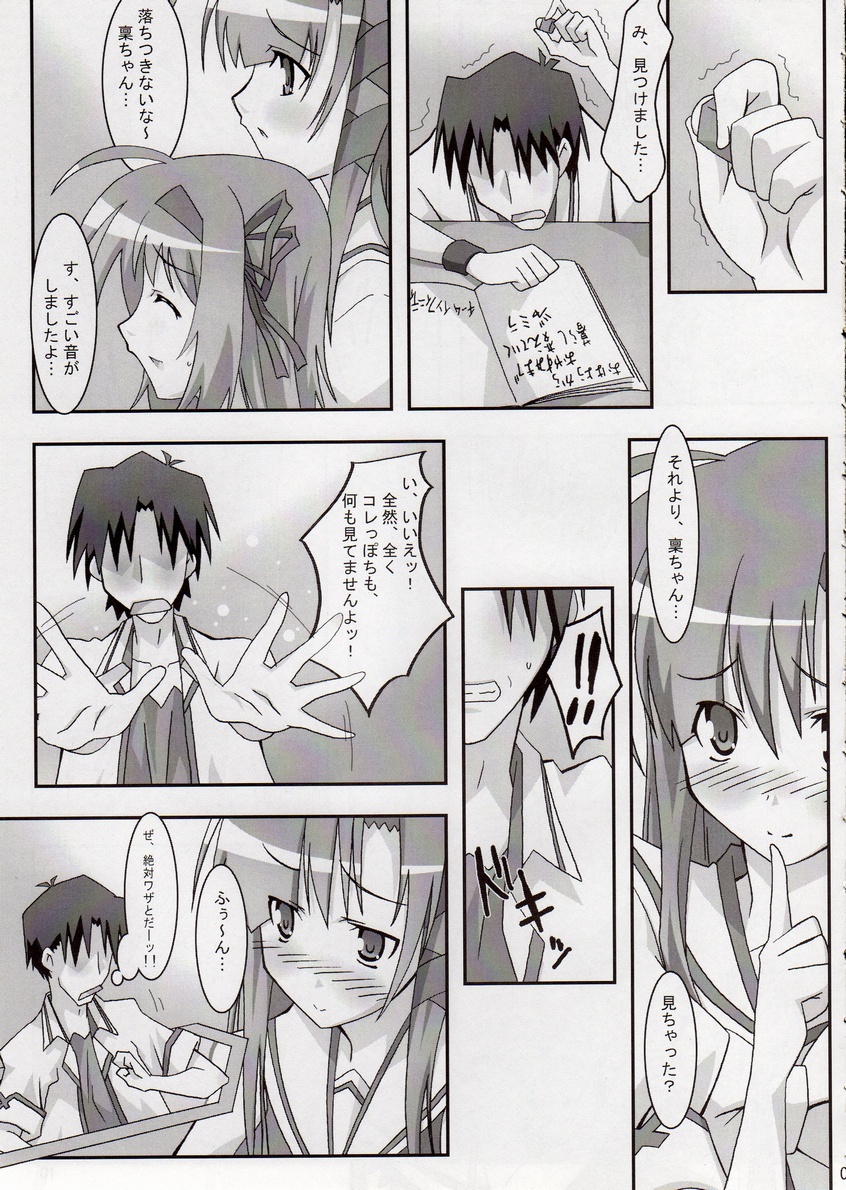 Maple Syrup page 8 full