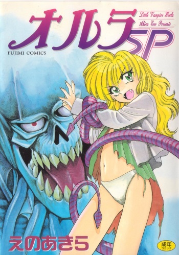 Horla SP cover