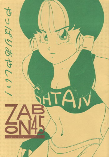 ZABON 4.5 cover