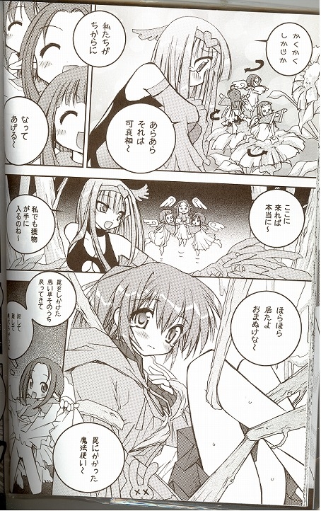 Moeru Monsters page 3 full