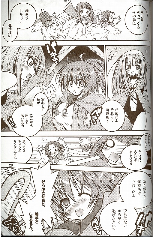 Moeru Monsters page 4 full