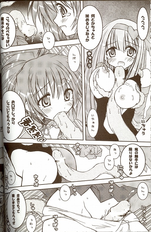 Moeru Monsters page 7 full