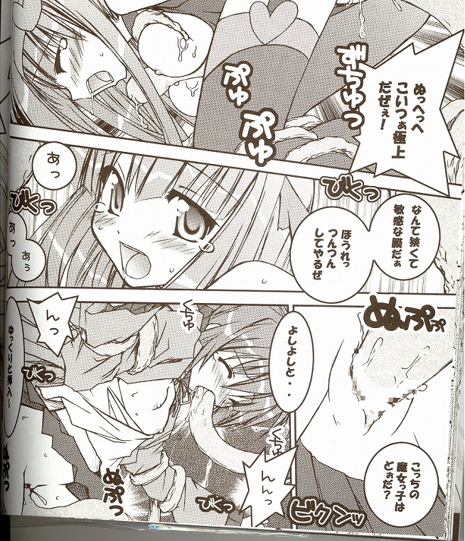 Moeru Monsters page 9 full