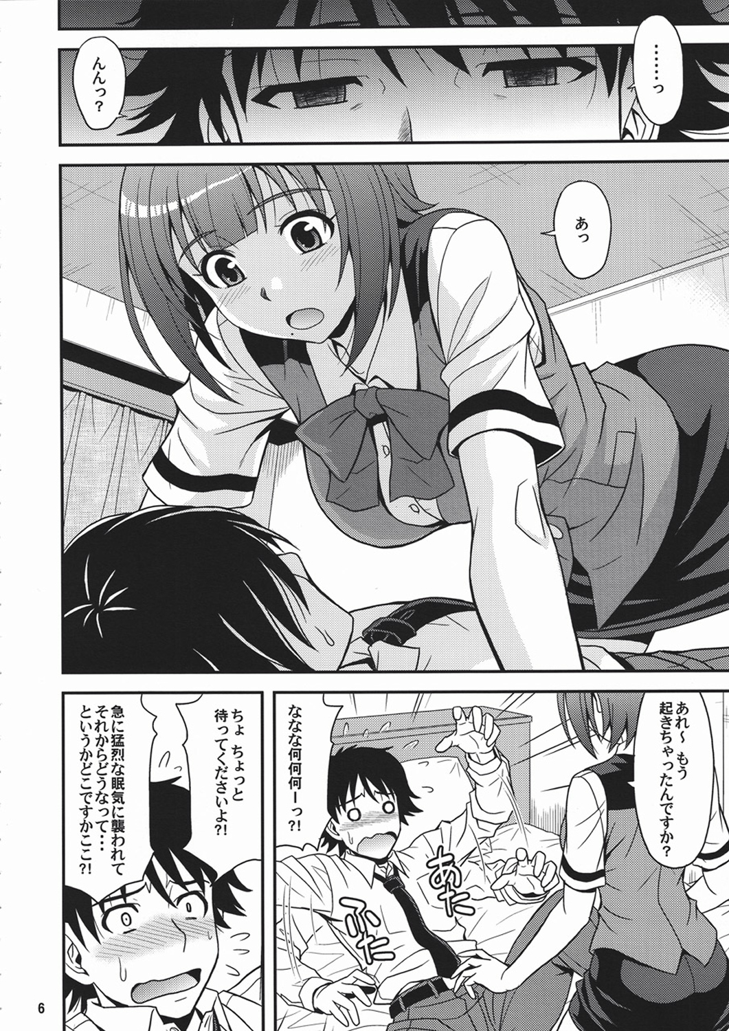 GM-IN!! page 5 full