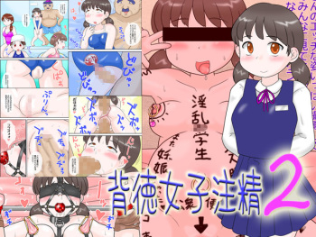 Haitoku Joshi Chuusei 2 cover