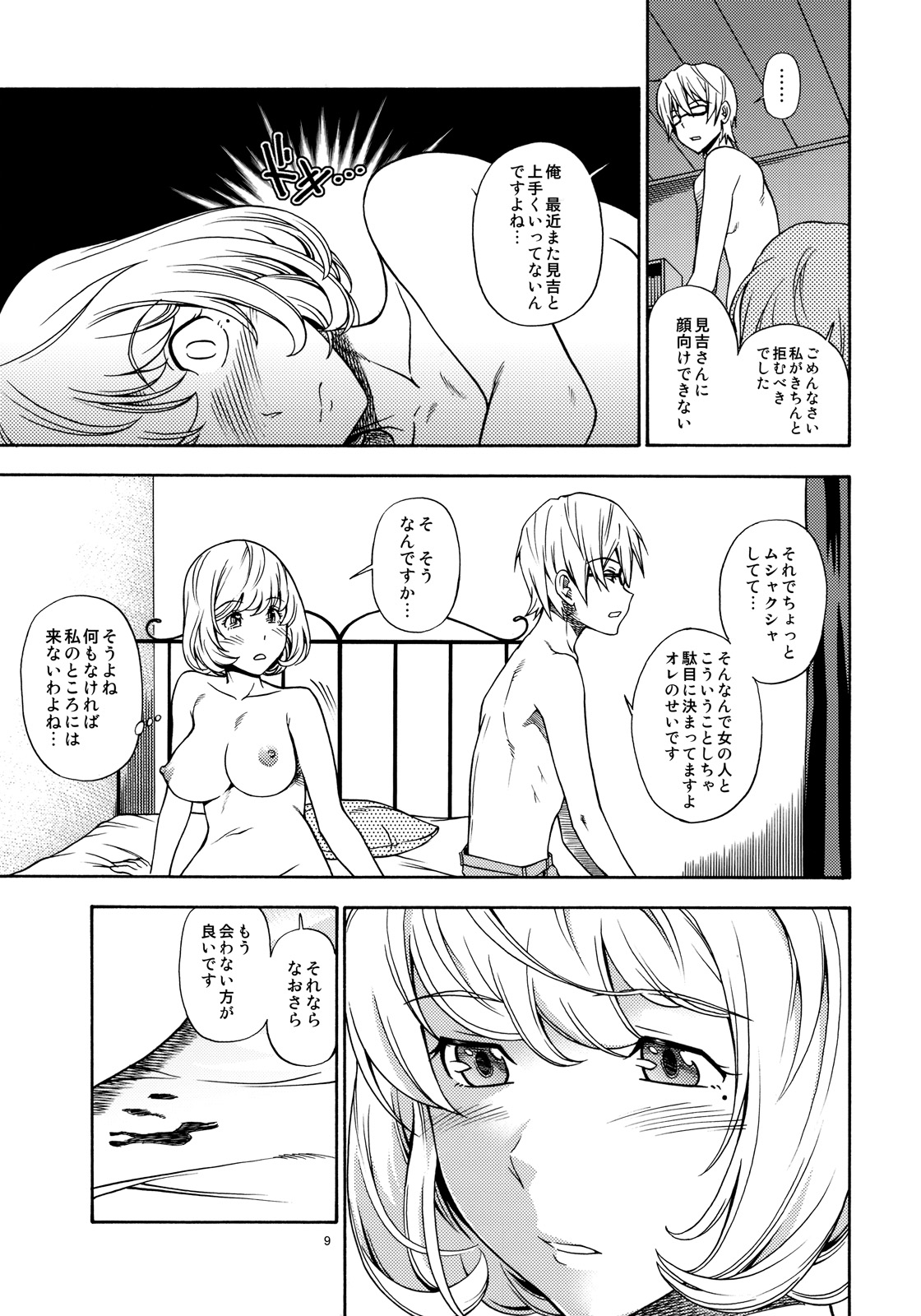 Tricolore page 8 full
