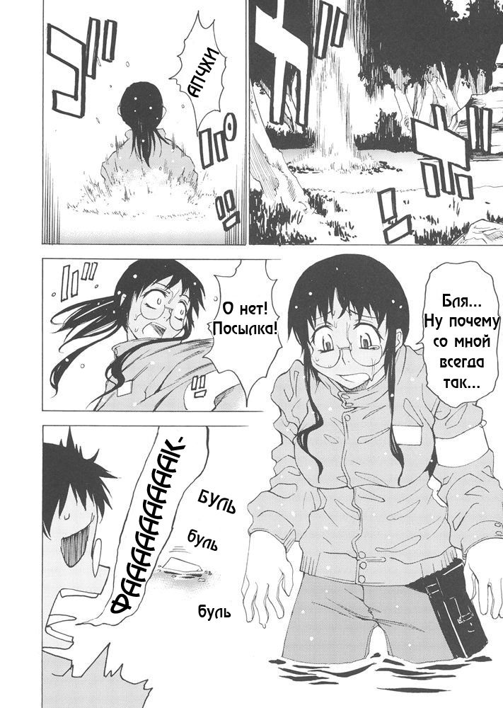 POSTGIRL San Ha Hurumukanai page 3 full