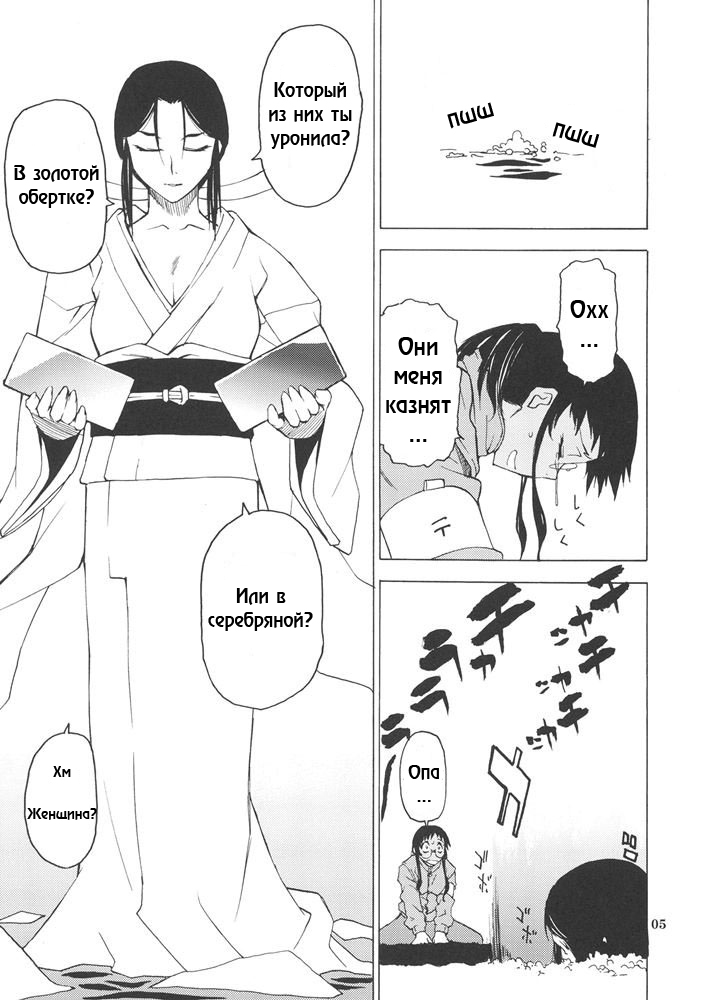 POSTGIRL San Ha Hurumukanai page 4 full