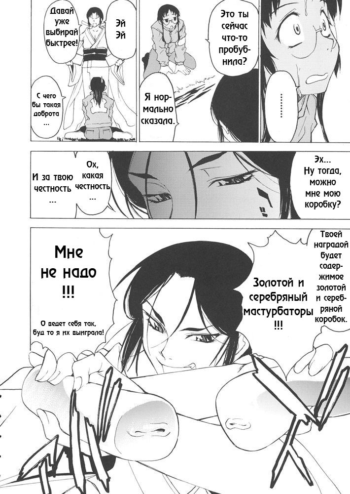 POSTGIRL San Ha Hurumukanai page 5 full