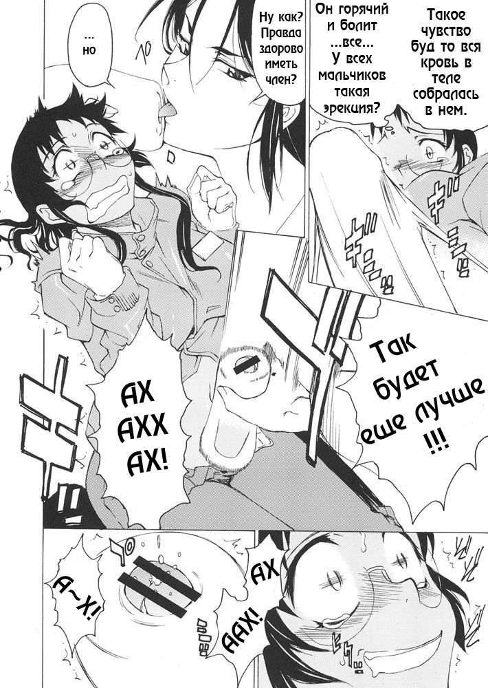 POSTGIRL San Ha Hurumukanai page 7 full