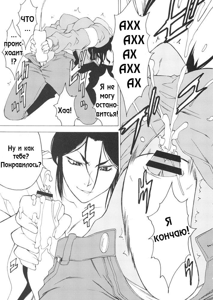 POSTGIRL San Ha Hurumukanai page 8 full