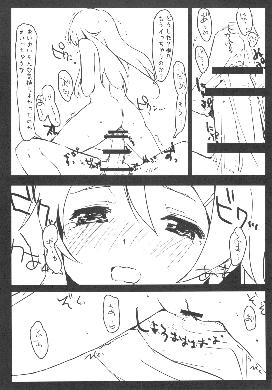 Imouto + Plus page 7 full