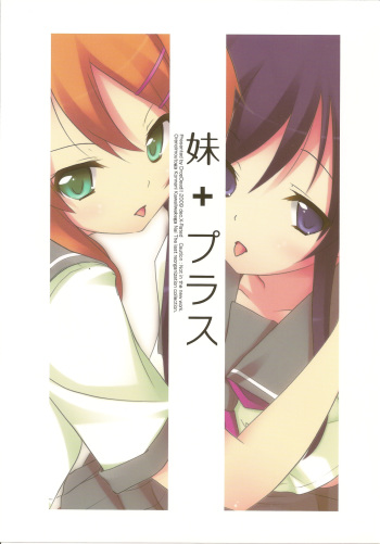 Imouto + Plus cover