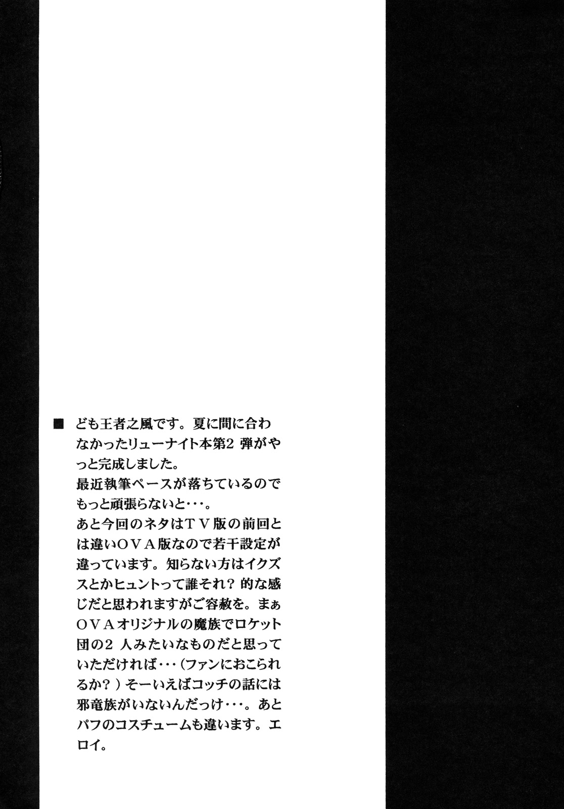 Princess -of- Memorial page 3 full